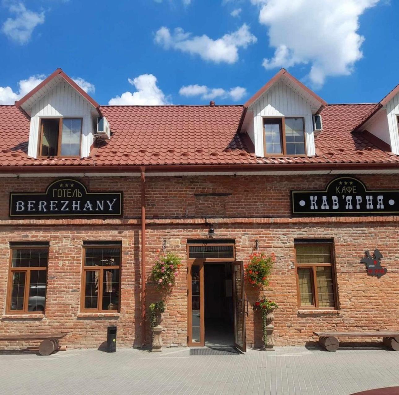 Готель Бережани Exteriör bild